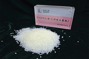 重庆企业成功研发EVOH合成树脂产品并实现量产